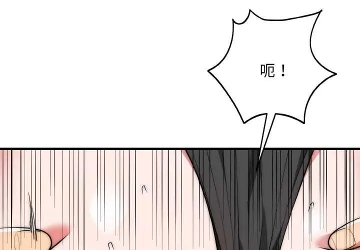 漫画《神雕闯都市/强雕：都市润女传说》第17话第4张图