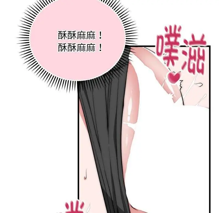 漫画《神雕闯都市/强雕：都市润女传说》第17话第41张图