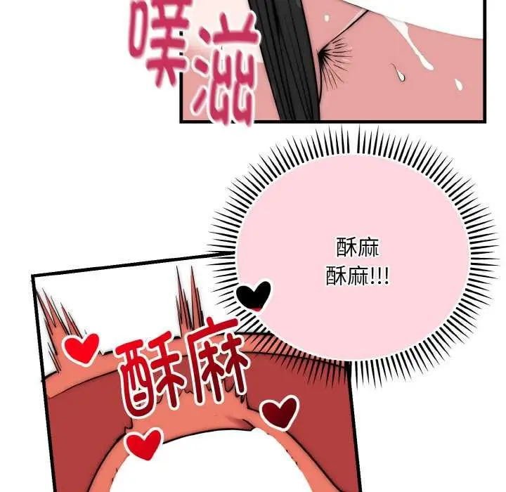 漫画《神雕闯都市/强雕：都市润女传说》第17话第42张图