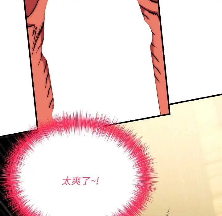 漫画《神雕闯都市/强雕：都市润女传说》第17话第43张图