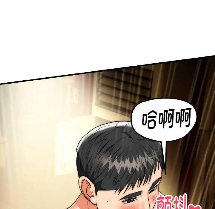 漫画《神雕闯都市/强雕：都市润女传说》第17话第46张图