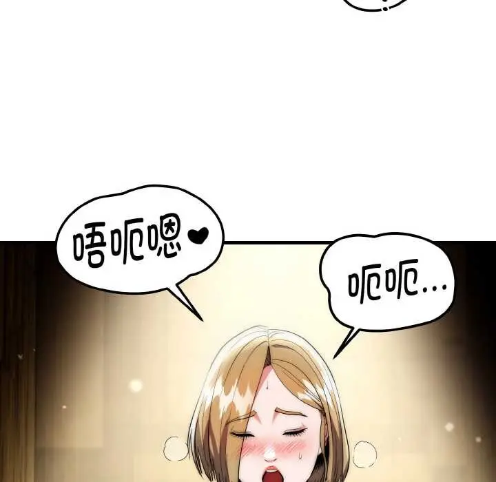 漫画《神雕闯都市/强雕：都市润女传说》第17话第51张图