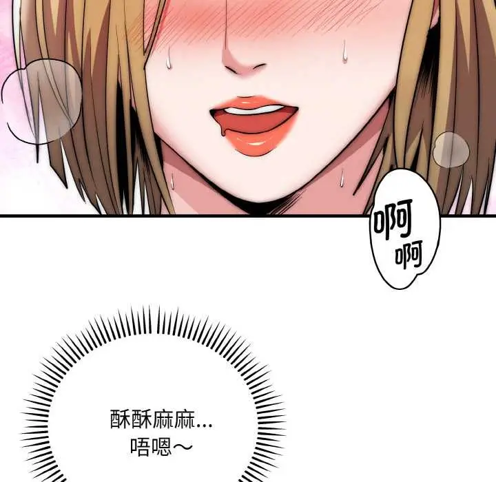 漫画《神雕闯都市/强雕：都市润女传说》第17话第54张图