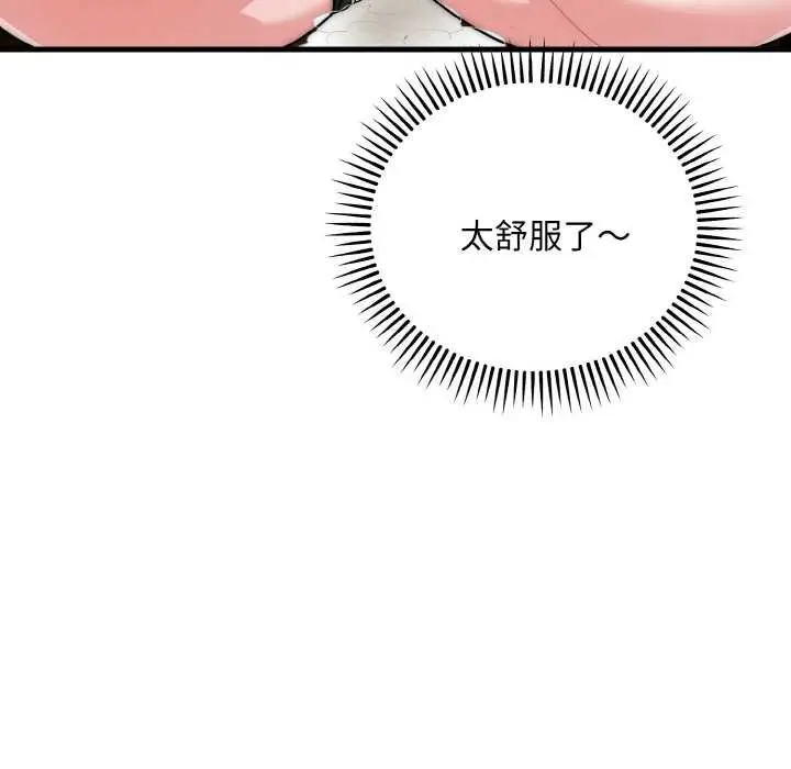 漫画《神雕闯都市/强雕：都市润女传说》第17话第56张图