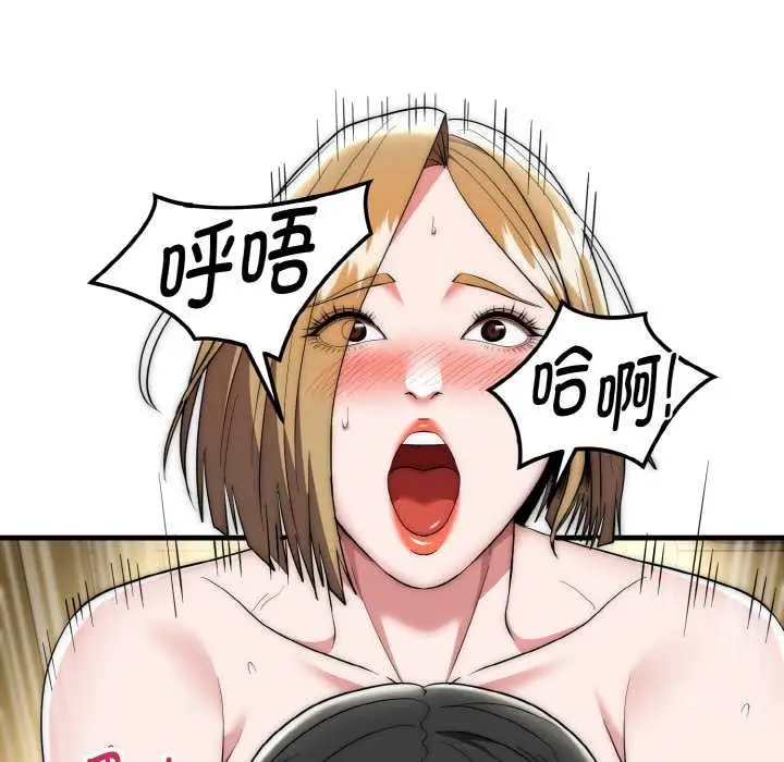 漫画《神雕闯都市/强雕：都市润女传说》第17话第6张图