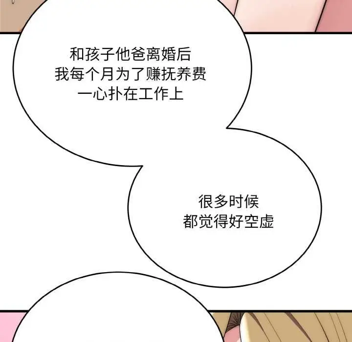 漫画《神雕闯都市/强雕：都市润女传说》第17话第62张图