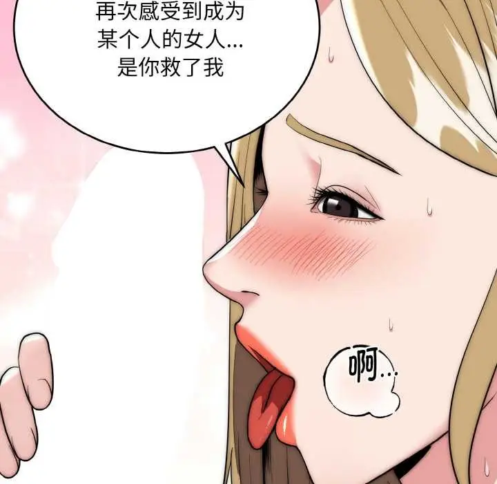 漫画《神雕闯都市/强雕：都市润女传说》第17话第63张图