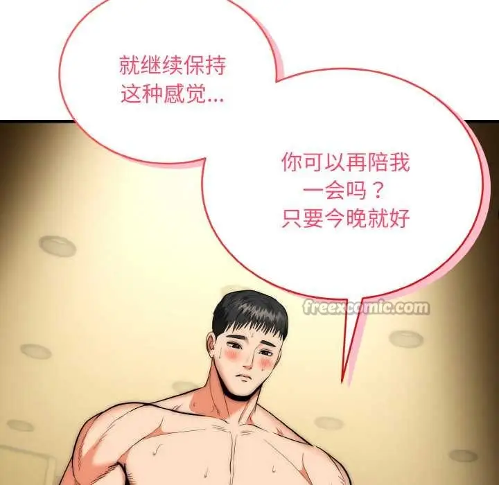 漫画《神雕闯都市/强雕：都市润女传说》第17话第65张图