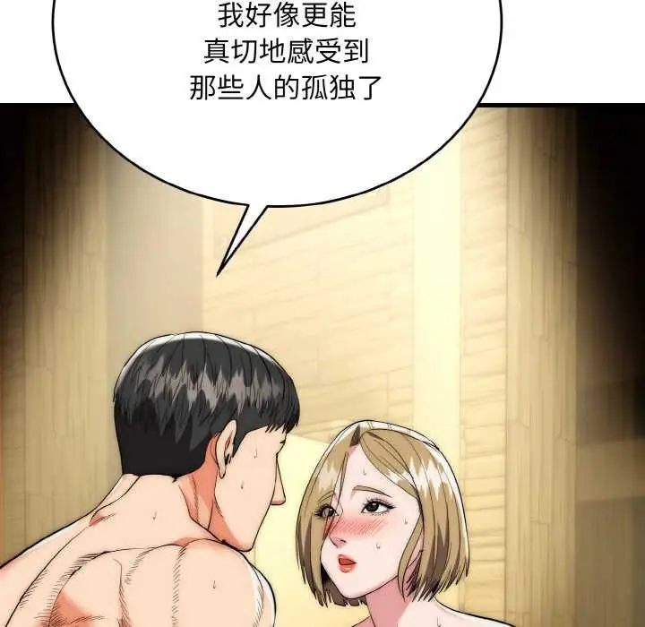 漫画《神雕闯都市/强雕：都市润女传说》第17话第70张图