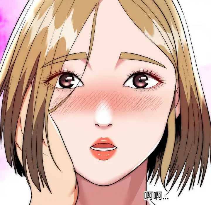 漫画《神雕闯都市/强雕：都市润女传说》第17话第73张图