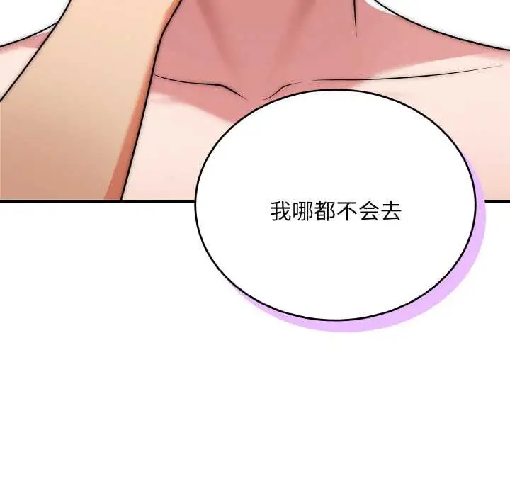 漫画《神雕闯都市/强雕：都市润女传说》第17话第74张图
