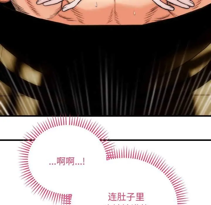 漫画《神雕闯都市/强雕：都市润女传说》第17话第8张图