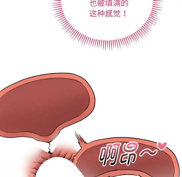 漫画《神雕闯都市/强雕：都市润女传说》第17话第9张图
