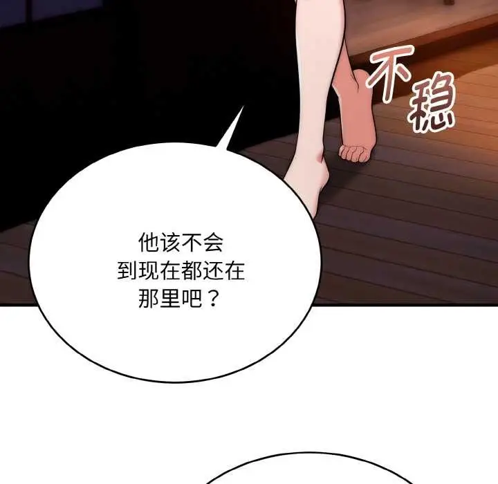 漫画《神雕闯都市/强雕：都市润女传说》第18话第102张图
