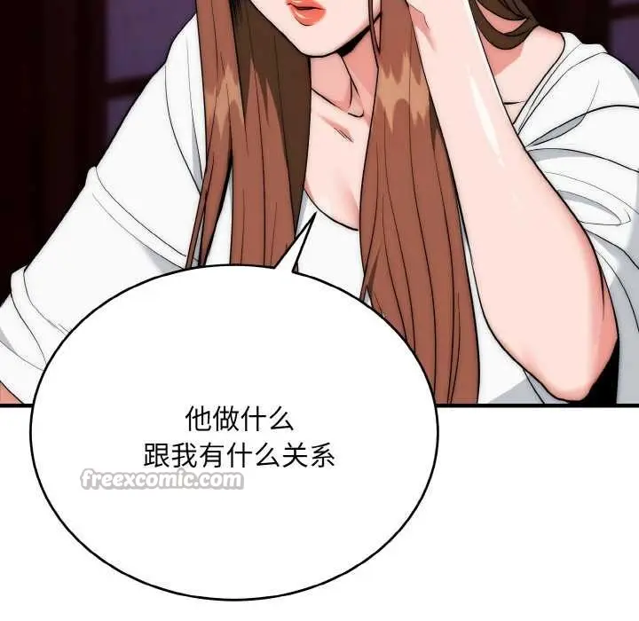 漫画《神雕闯都市/强雕：都市润女传说》第18话第104张图