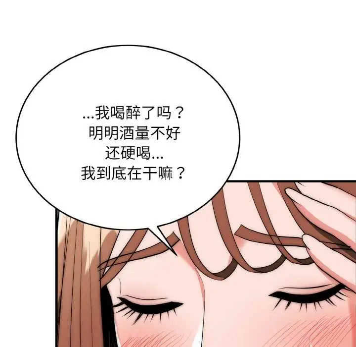 漫画《神雕闯都市/强雕：都市润女传说》第18话第105张图