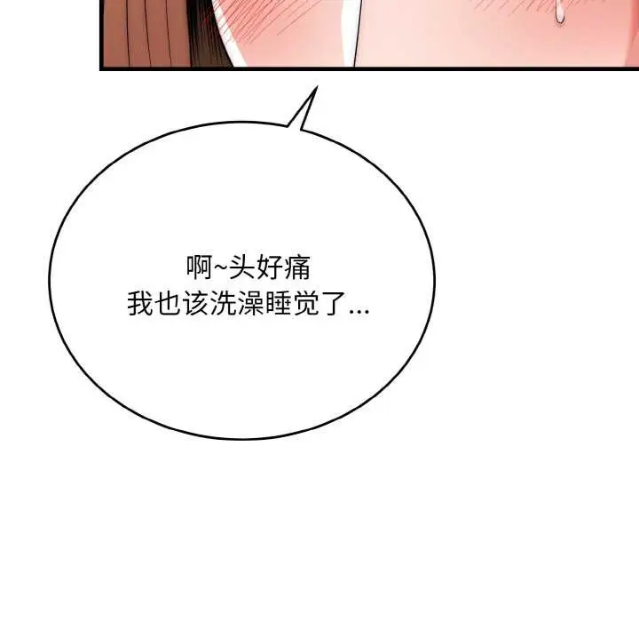 漫画《神雕闯都市/强雕：都市润女传说》第18话第106张图