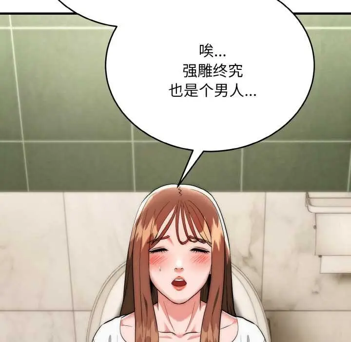 漫画《神雕闯都市/强雕：都市润女传说》第18话第112张图