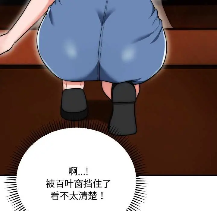 漫画《神雕闯都市/强雕：都市润女传说》第18话第12张图