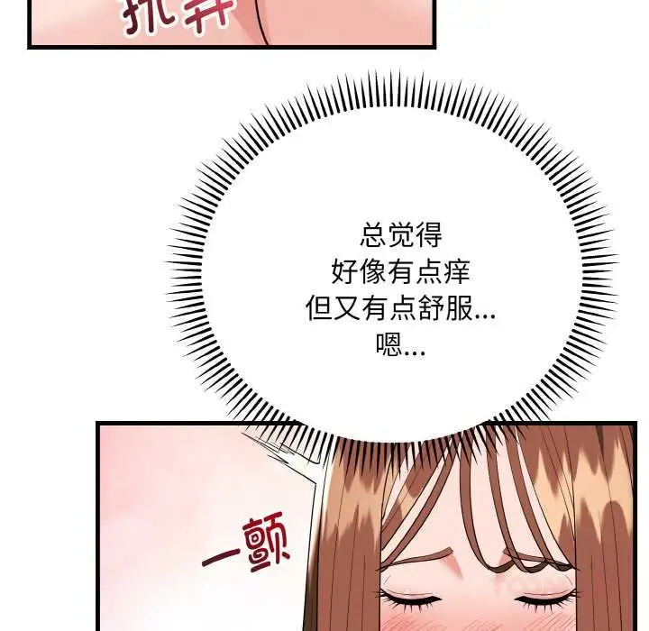漫画《神雕闯都市/强雕：都市润女传说》第18话第123张图