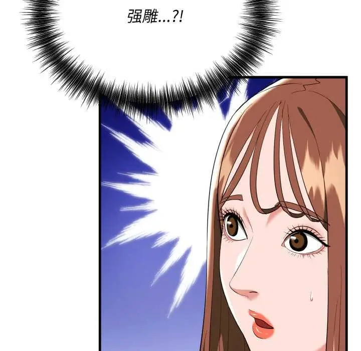 漫画《神雕闯都市/强雕：都市润女传说》第18话第135张图