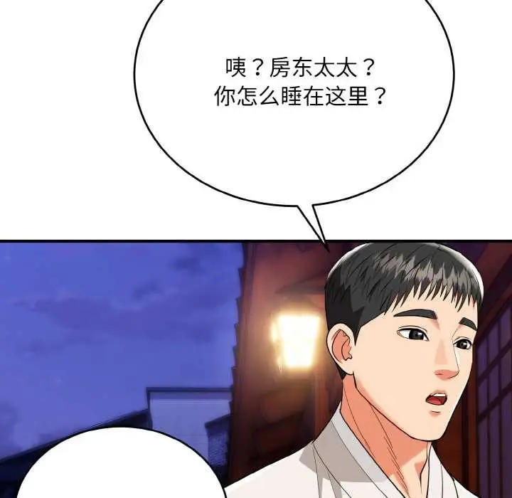 漫画《神雕闯都市/强雕：都市润女传说》第18话第137张图