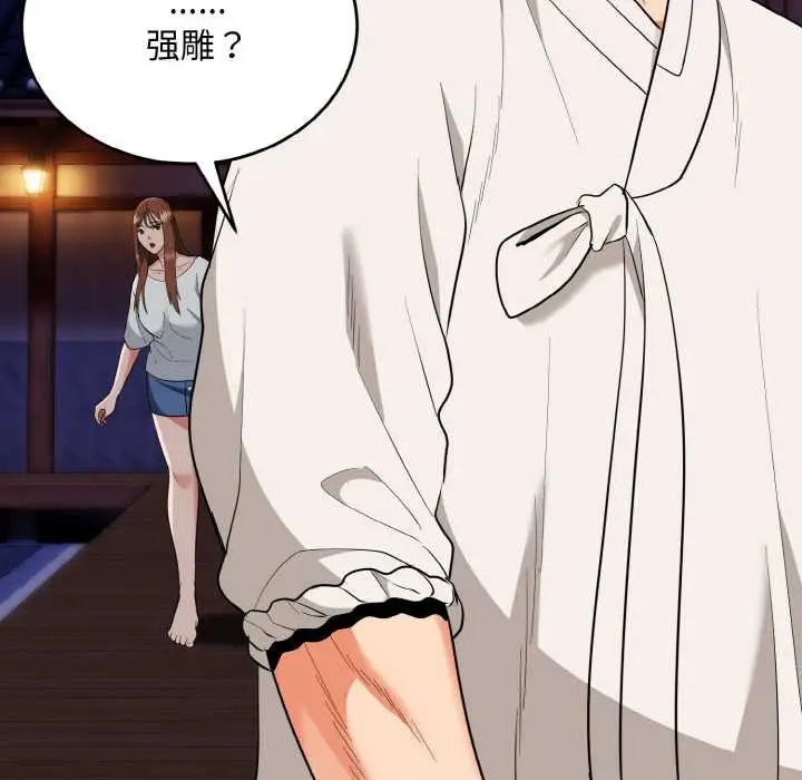漫画《神雕闯都市/强雕：都市润女传说》第18话第138张图