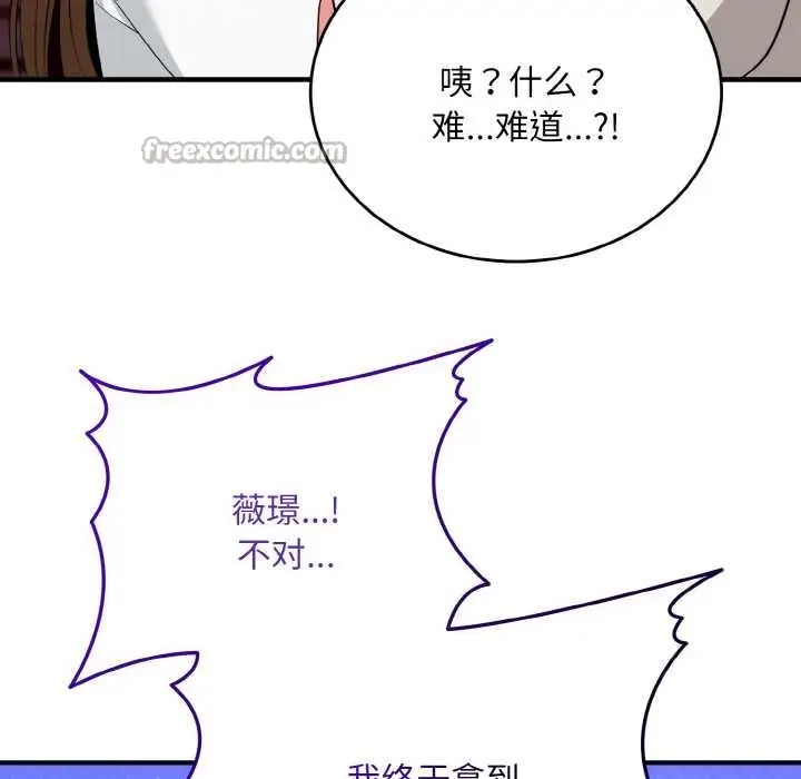 漫画《神雕闯都市/强雕：都市润女传说》第18话第143张图