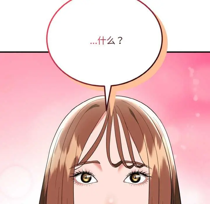 漫画《神雕闯都市/强雕：都市润女传说》第18话第146张图