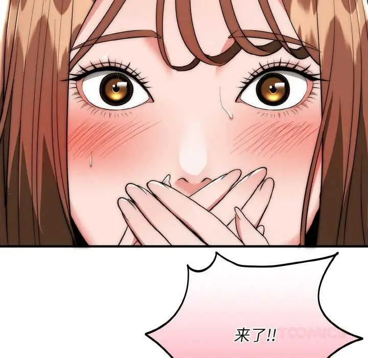 漫画《神雕闯都市/强雕：都市润女传说》第18话第27张图