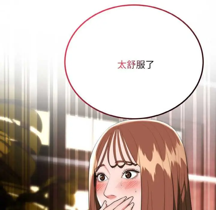 漫画《神雕闯都市/强雕：都市润女传说》第18话第37张图