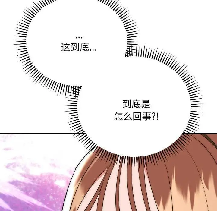 漫画《神雕闯都市/强雕：都市润女传说》第18话第40张图