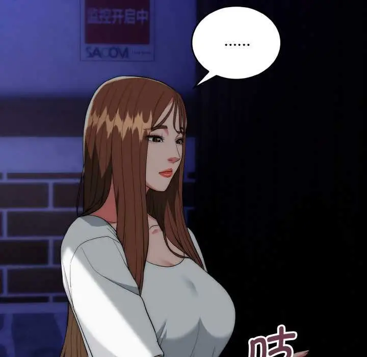 漫画《神雕闯都市/强雕：都市润女传说》第18话第49张图