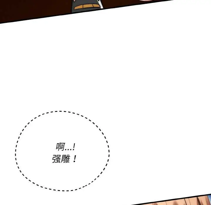 漫画《神雕闯都市/强雕：都市润女传说》第18话第5张图