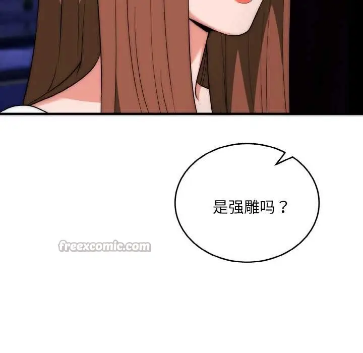 漫画《神雕闯都市/强雕：都市润女传说》第18话第52张图