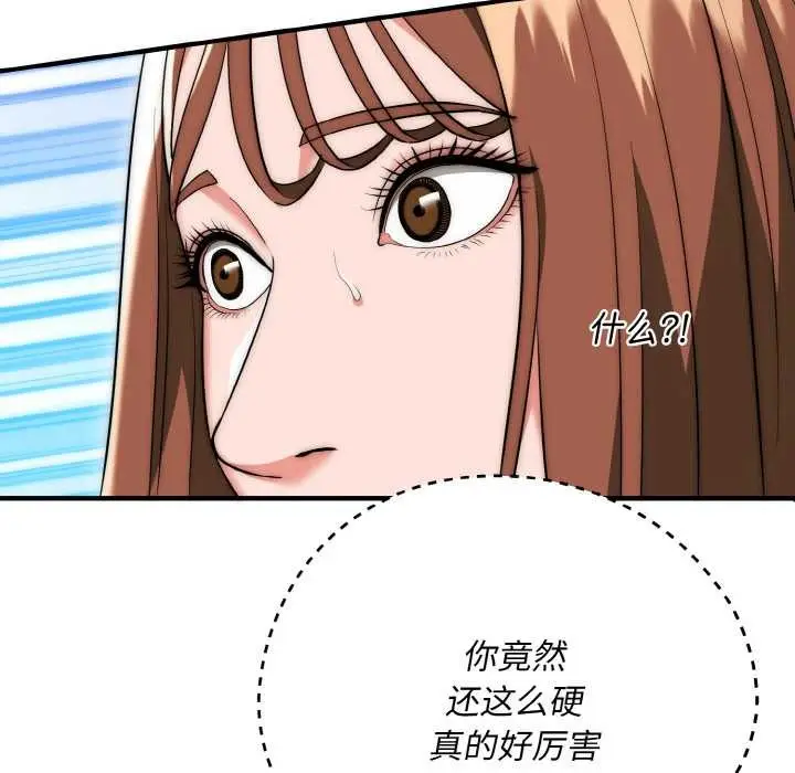 漫画《神雕闯都市/强雕：都市润女传说》第18话第6张图