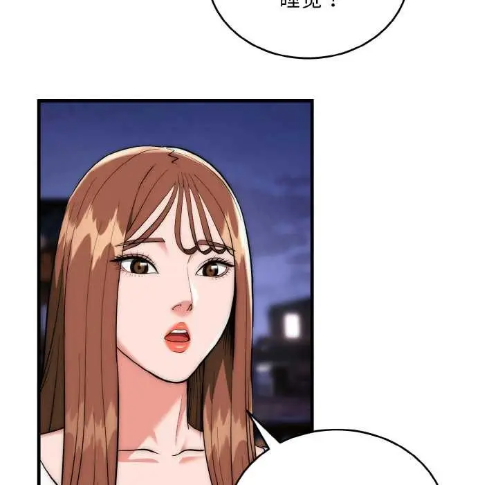 漫画《神雕闯都市/强雕：都市润女传说》第18话第63张图