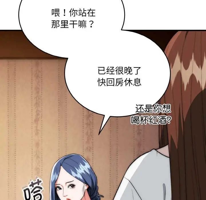 漫画《神雕闯都市/强雕：都市润女传说》第18话第67张图