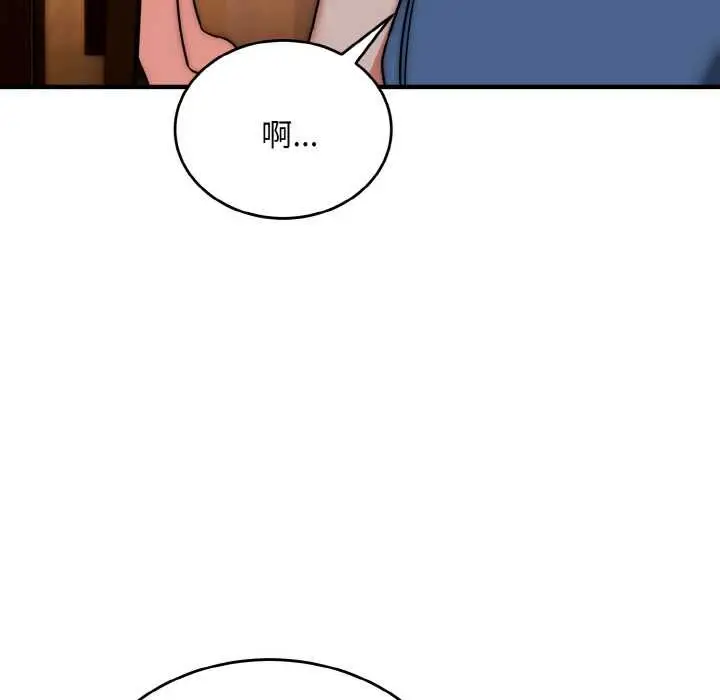 漫画《神雕闯都市/强雕：都市润女传说》第18话第69张图