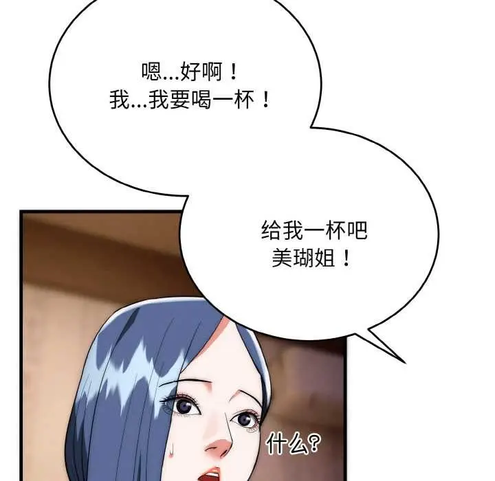 漫画《神雕闯都市/强雕：都市润女传说》第18话第70张图