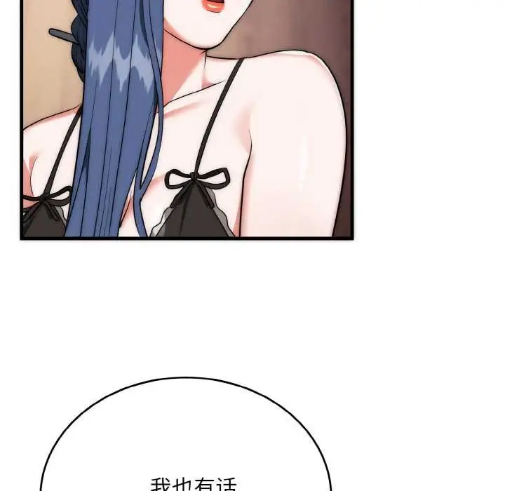 漫画《神雕闯都市/强雕：都市润女传说》第18话第71张图