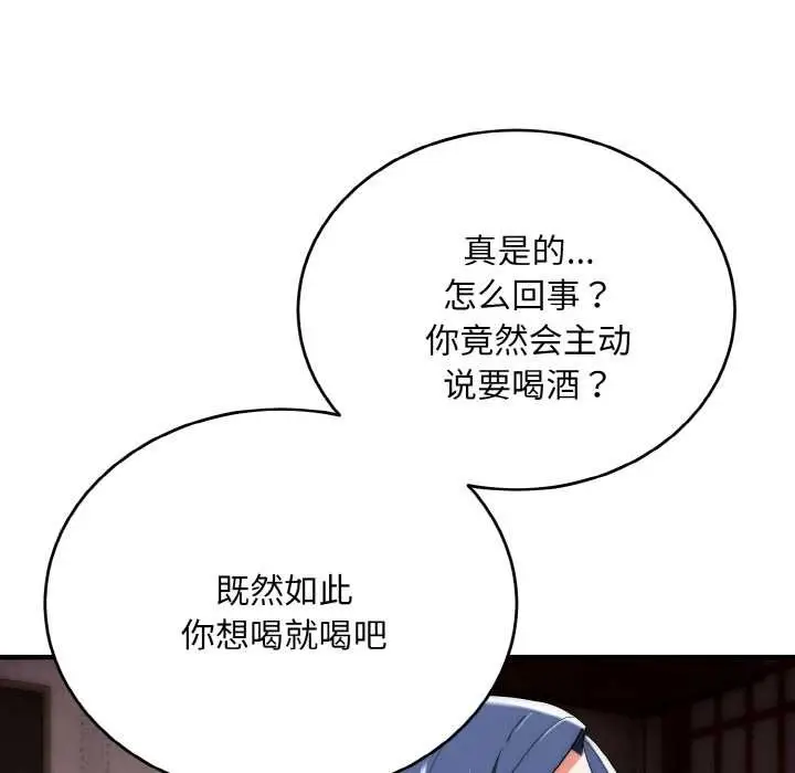 漫画《神雕闯都市/强雕：都市润女传说》第18话第74张图