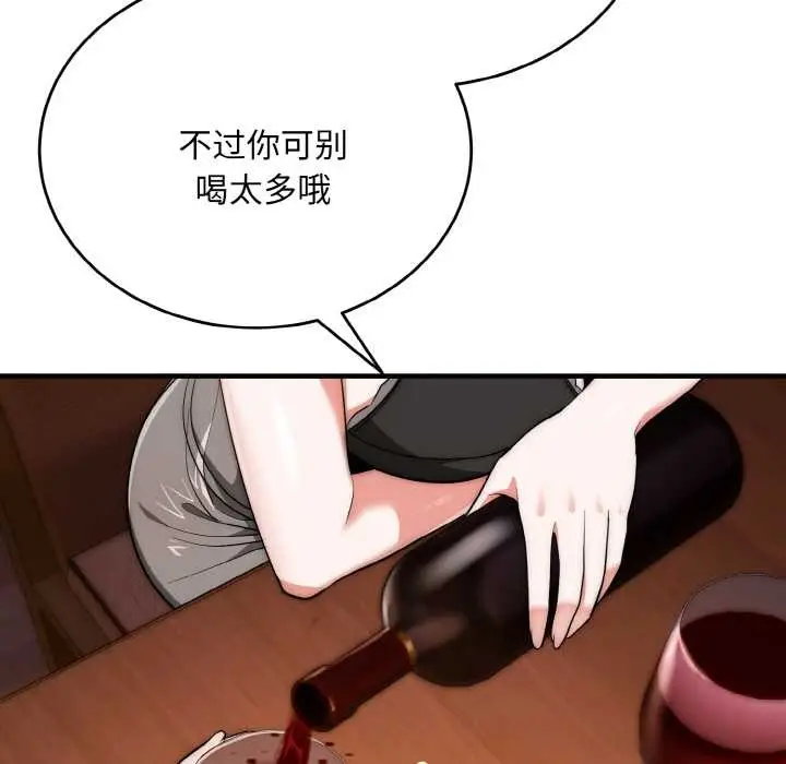 漫画《神雕闯都市/强雕：都市润女传说》第18话第80张图
