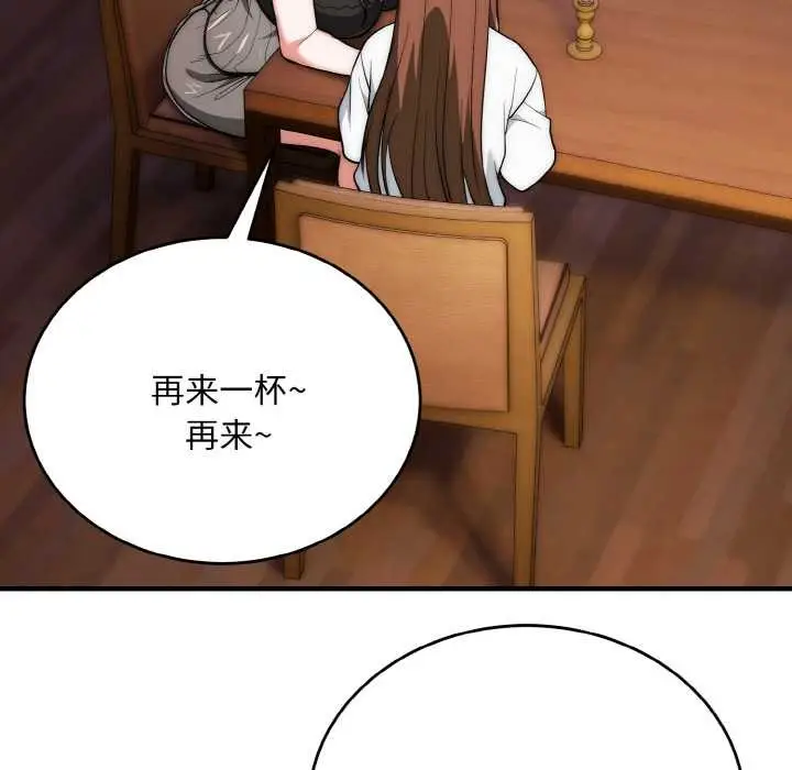 漫画《神雕闯都市/强雕：都市润女传说》第18话第86张图