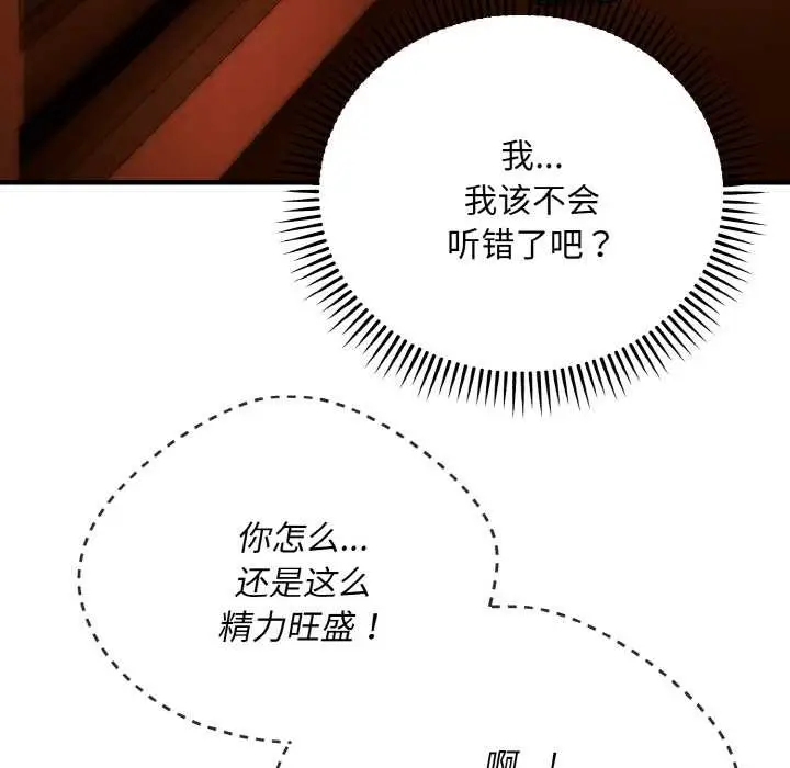 漫画《神雕闯都市/强雕：都市润女传说》第18话第9张图