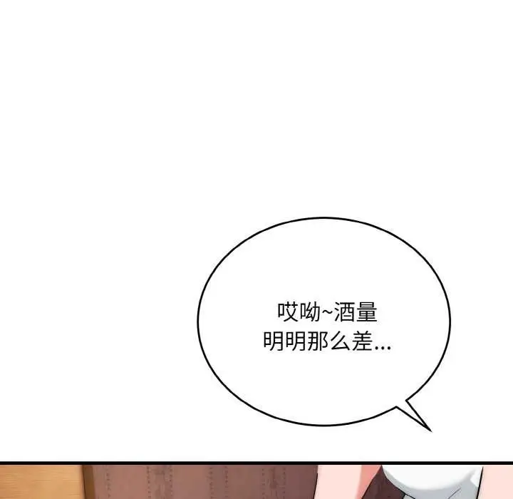 漫画《神雕闯都市/强雕：都市润女传说》第18话第98张图
