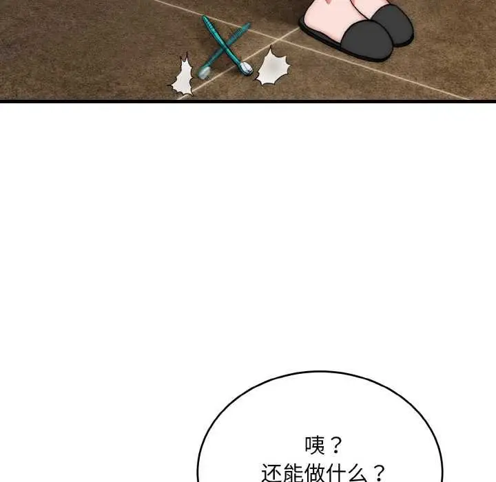 漫画《神雕闯都市/强雕：都市润女传说》第19话第101张图