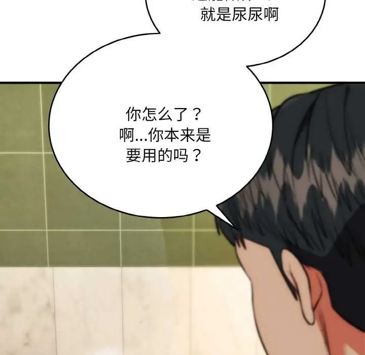 漫画《神雕闯都市/强雕：都市润女传说》第19话第102张图