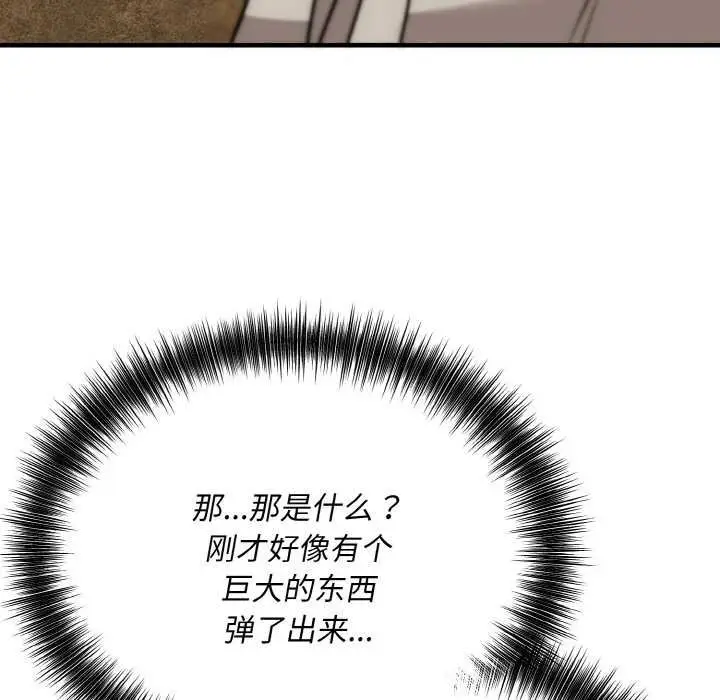 漫画《神雕闯都市/强雕：都市润女传说》第19话第104张图