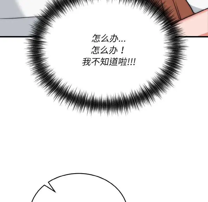 漫画《神雕闯都市/强雕：都市润女传说》第19话第107张图